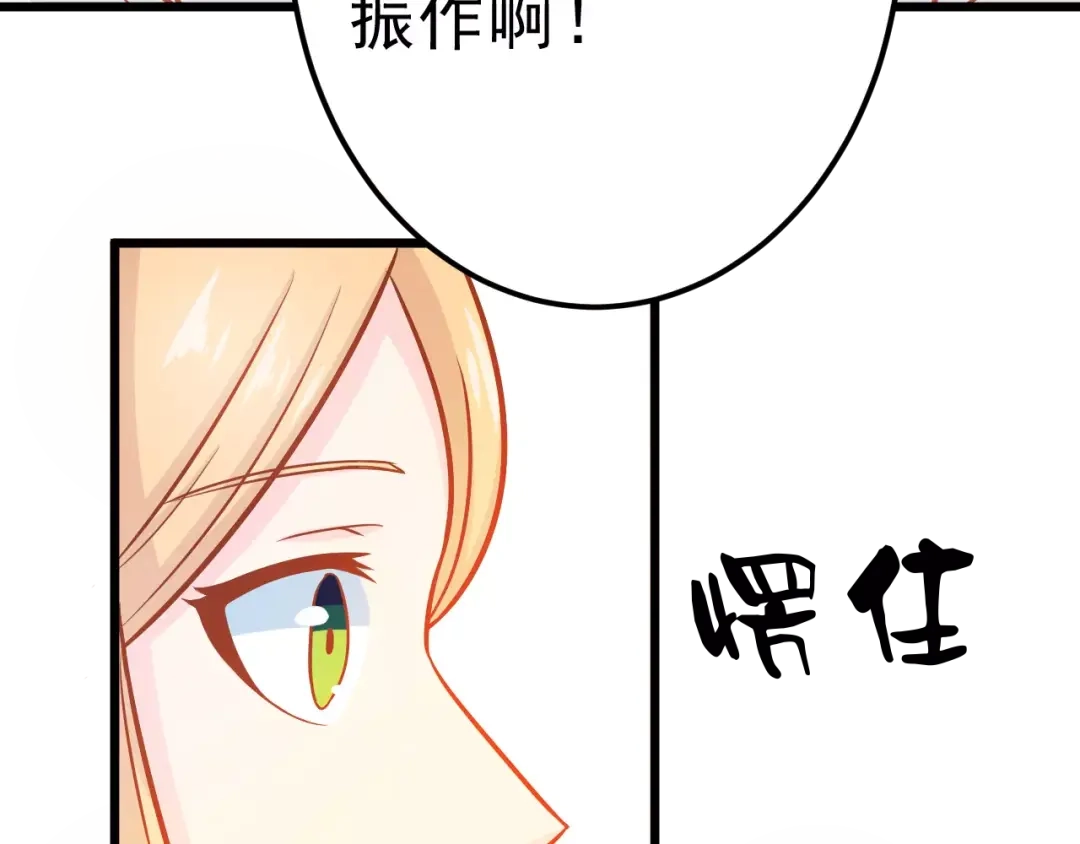 《剩女的春天》第25话 白桦，再见 第109页