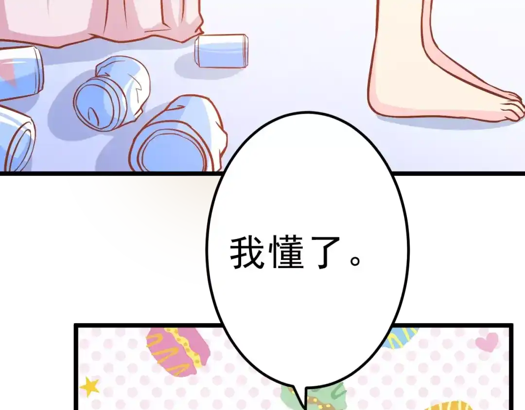 《剩女的春天》第25话 白桦，再见 第98页