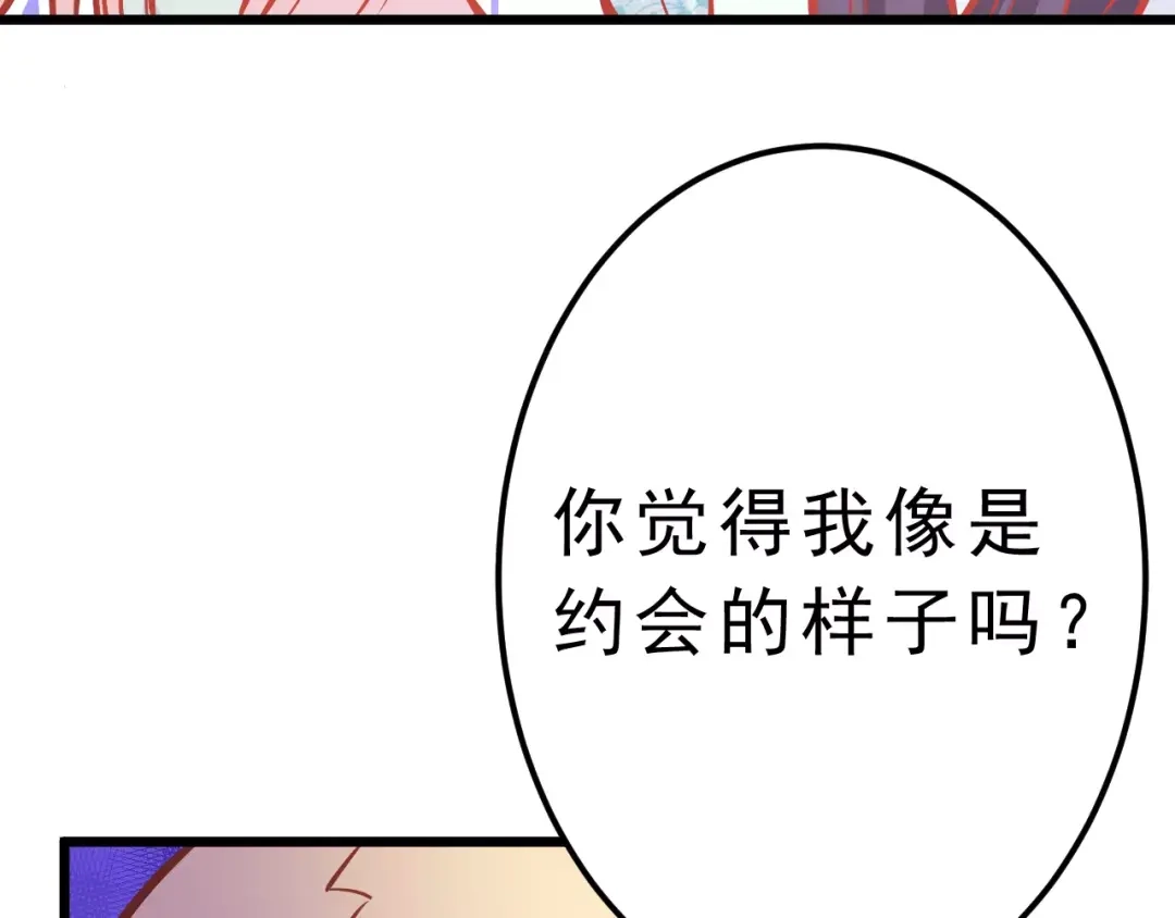 《剩女的春天》第25话 白桦，再见 第220页