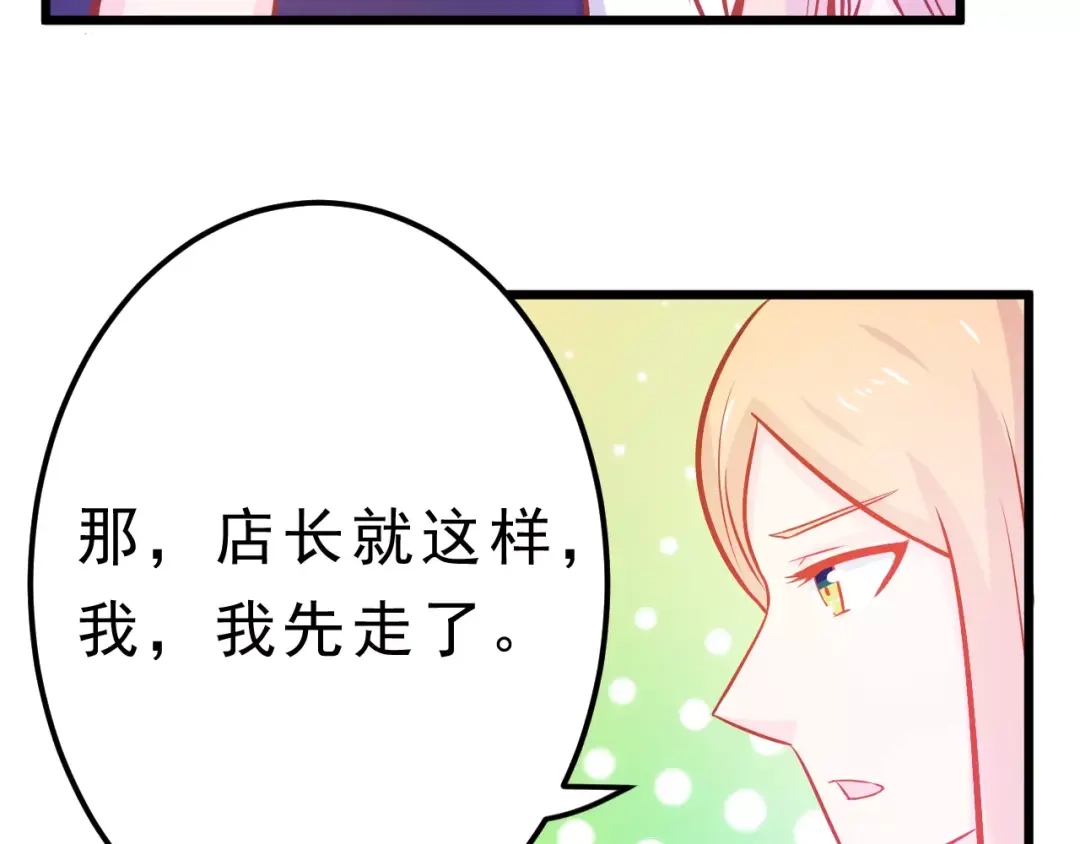 《剩女的春天》第25话 白桦，再见 第172页