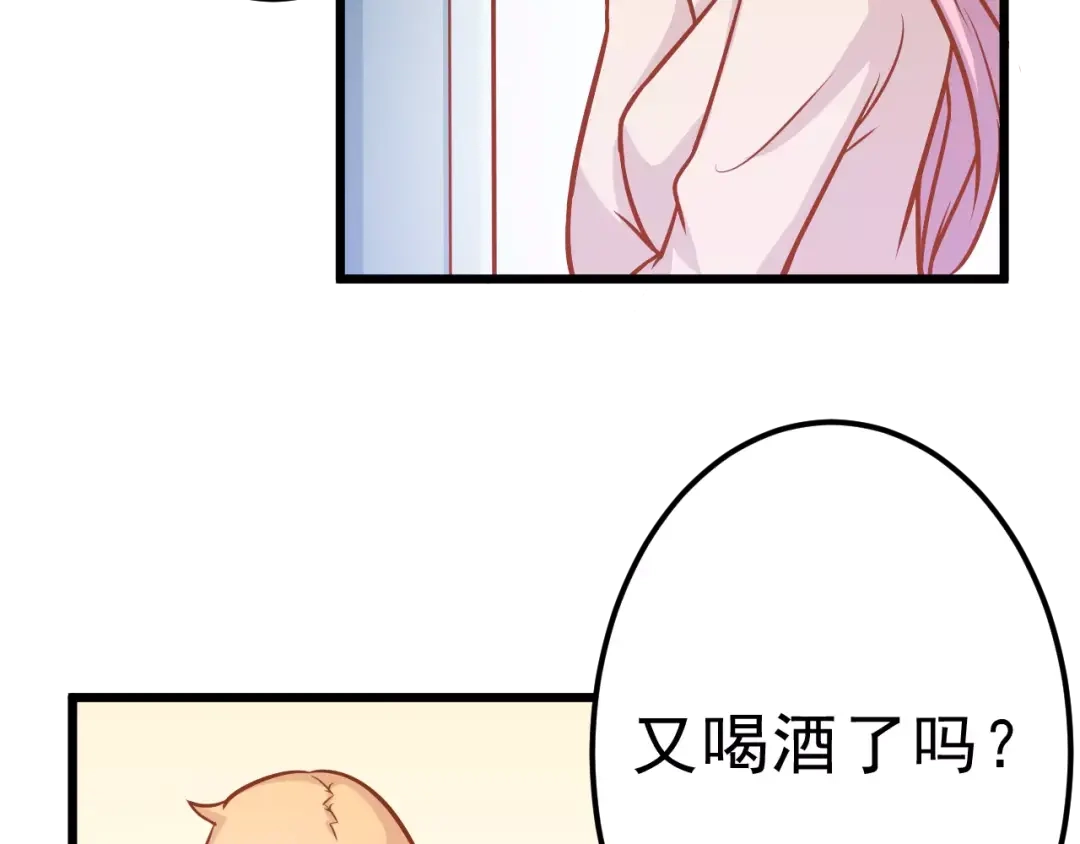 《剩女的春天》第25话 白桦，再见 第80页