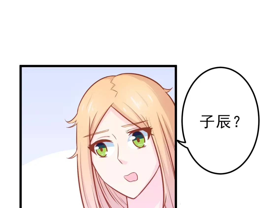 《剩女的春天》第25话 白桦，再见 第64页