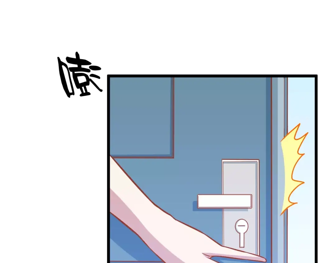 《剩女的春天》第25话 白桦，再见 第84页