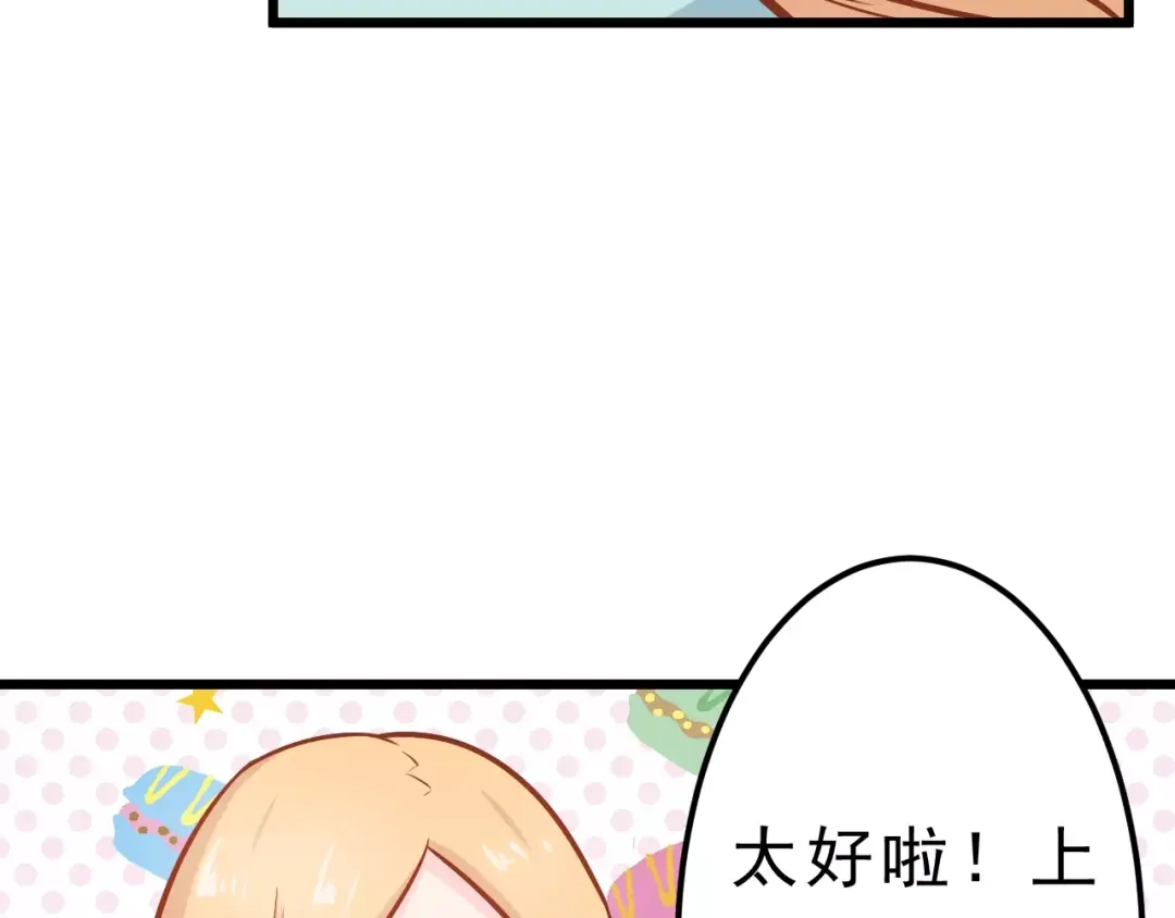 《剩女的春天》第25话 白桦，再见 第17页