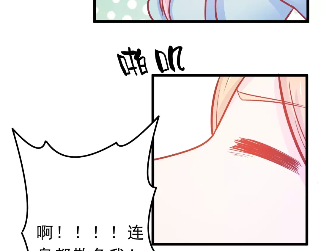 《剩女的春天》第25话 白桦，再见 第214页