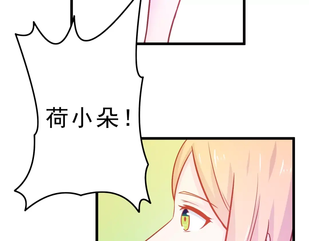 《剩女的春天》第25话 白桦，再见 第188页