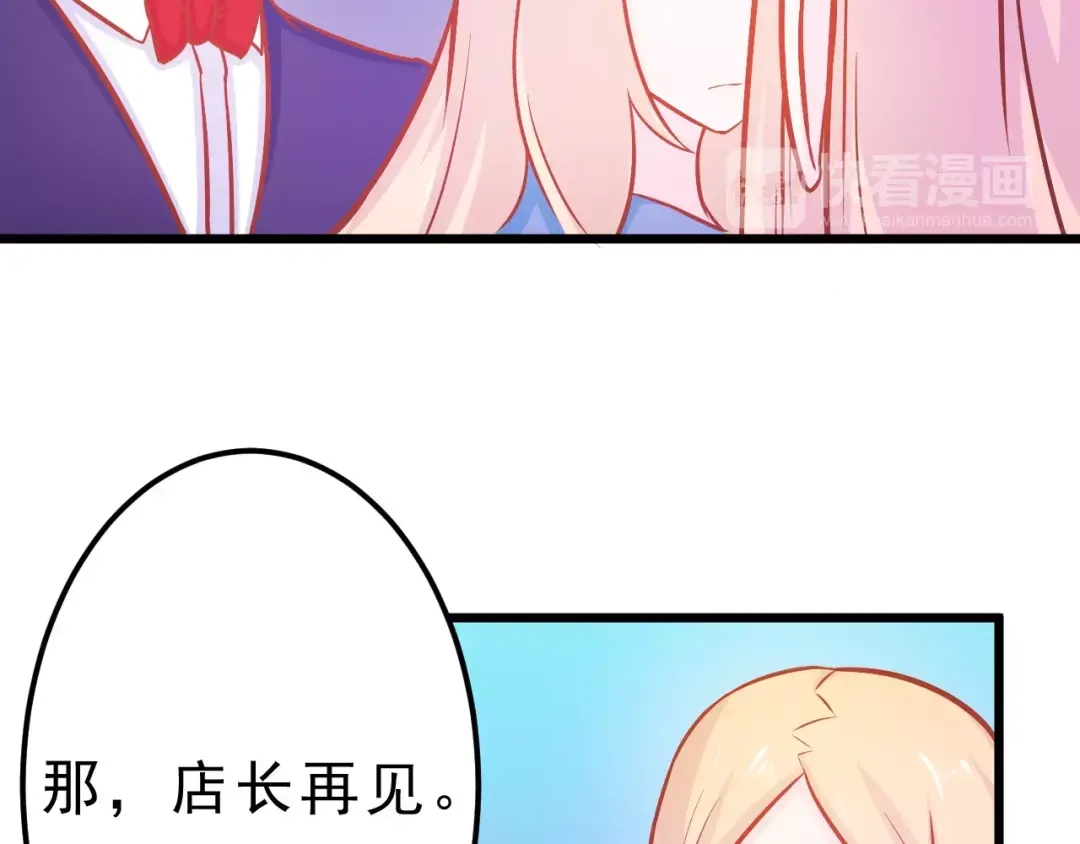 《剩女的春天》第25话 白桦，再见 第200页