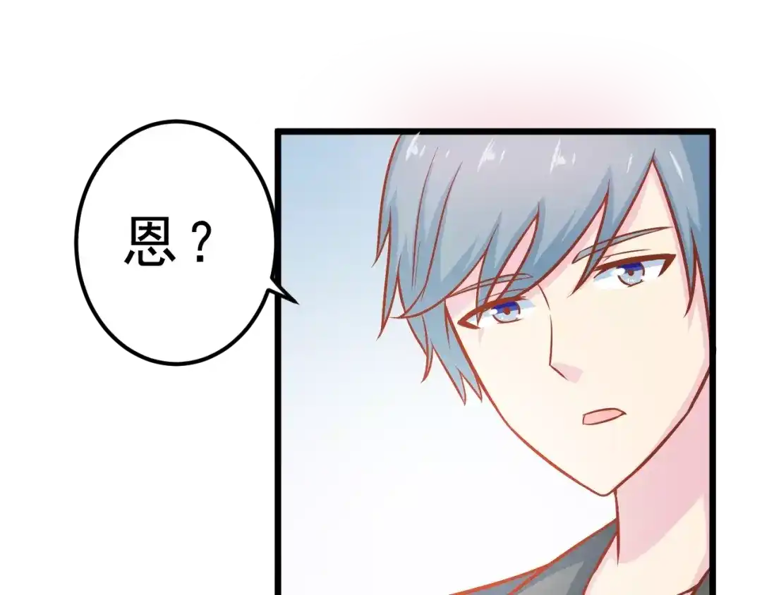 《剩女的春天》第25话 白桦，再见 第12页