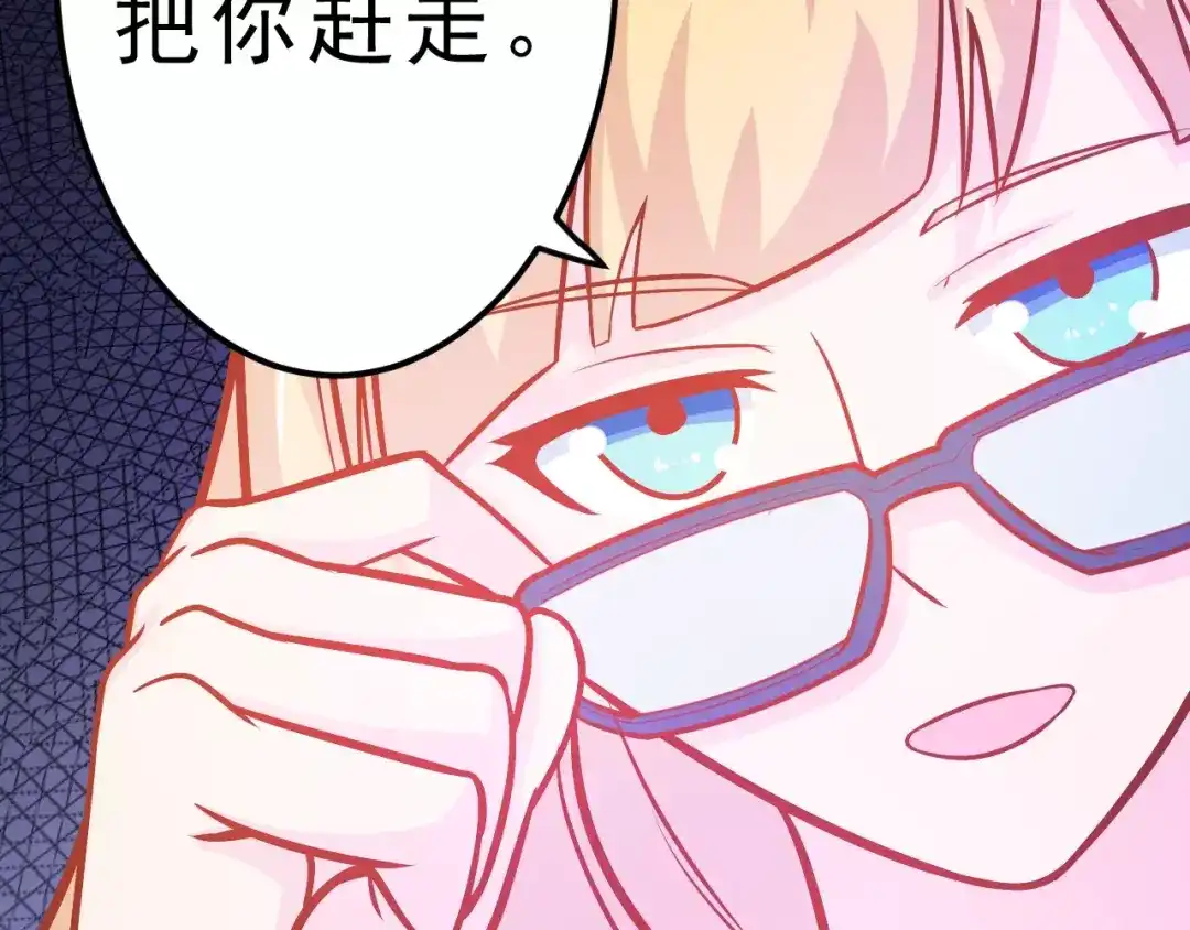 《剩女的春天》第25话 白桦，再见 第161页