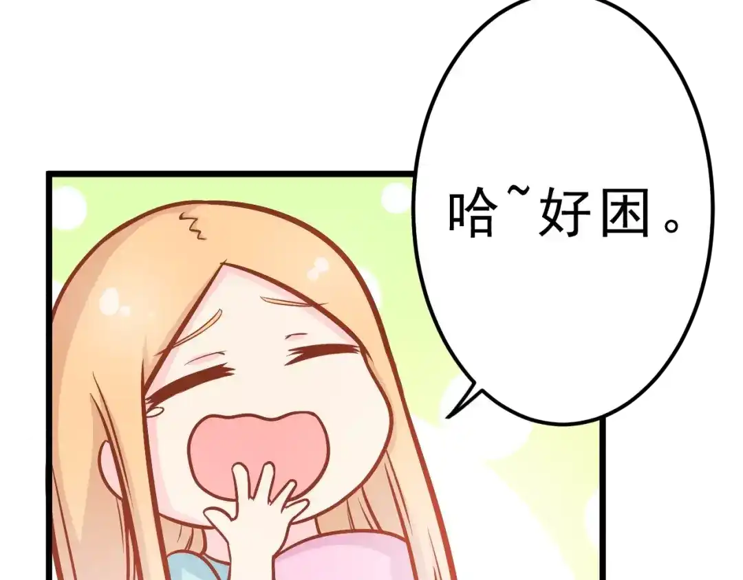 《剩女的春天》第25话 白桦，再见 第6页