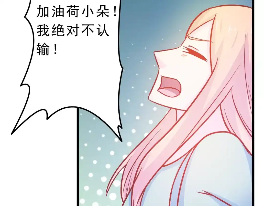 《剩女的春天》第25话 白桦，再见 第213页
