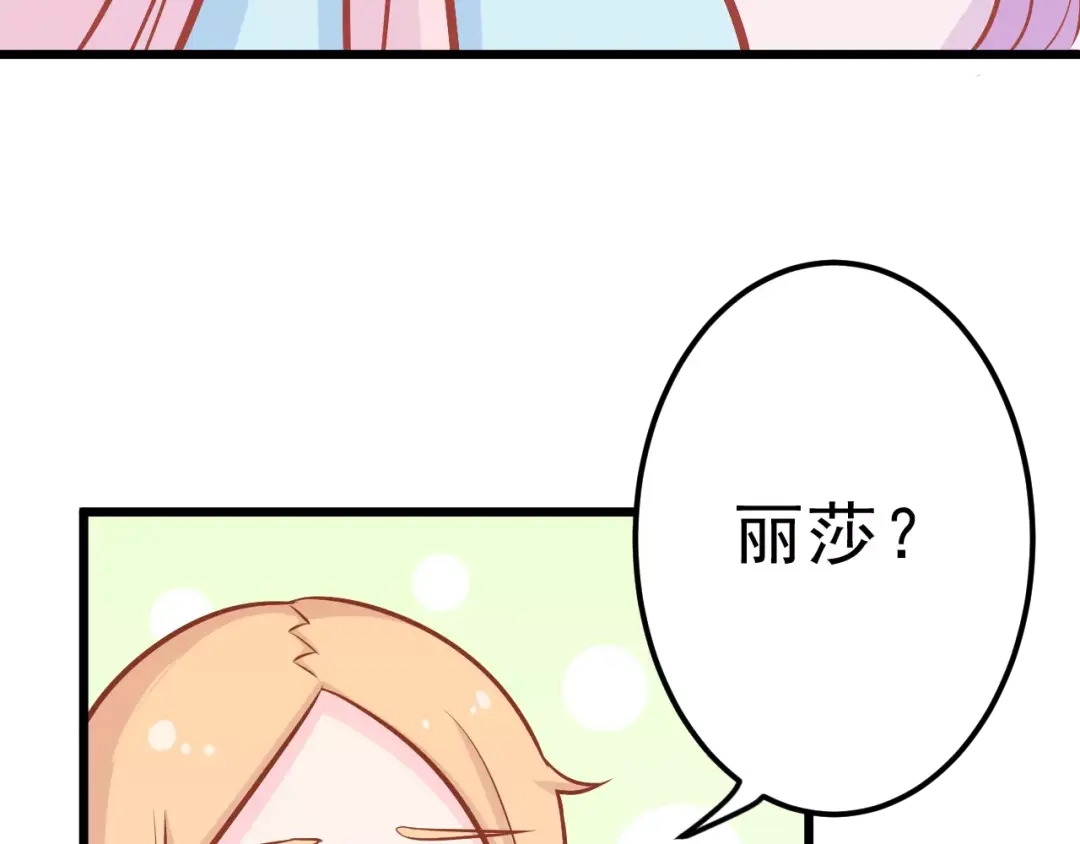 《剩女的春天》第25话 白桦，再见 第77页