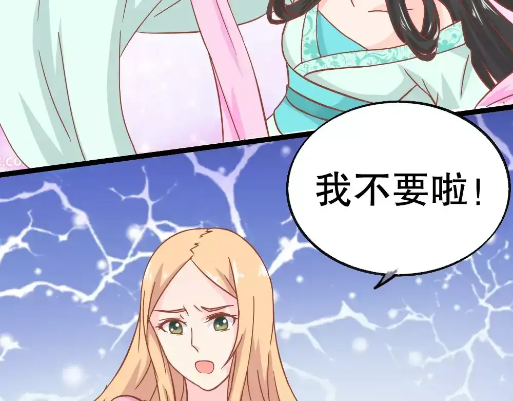 《剩女的春天》第26话 去工作！ 第5页