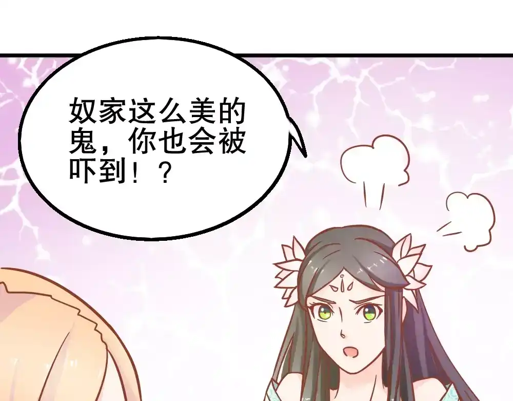 《剩女的春天》第26话 去工作！ 第56页