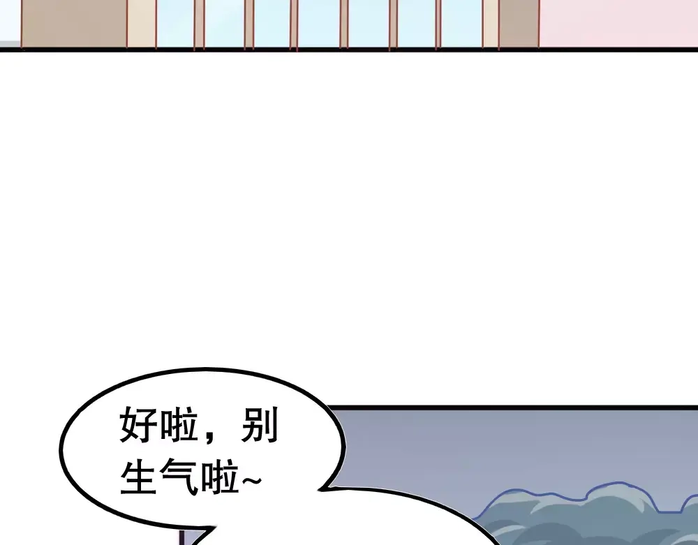 《剩女的春天》第26话 去工作！ 第53页