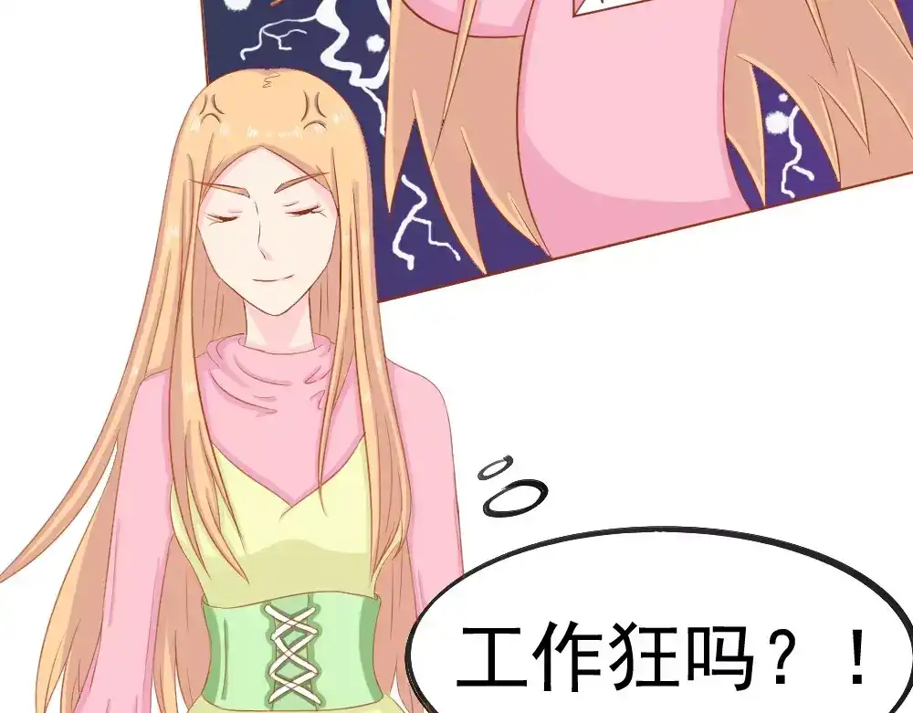 《剩女的春天》第26话 去工作！ 第115页
