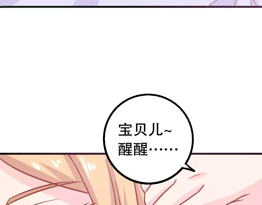 《剩女的春天》第26话 去工作！ 第48页