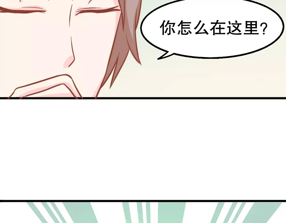 《剩女的春天》第26话 去工作！ 第70页
