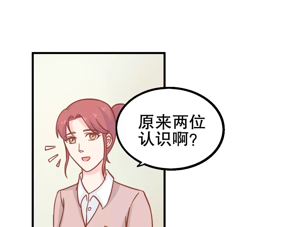 《剩女的春天》第26话 去工作！ 第67页