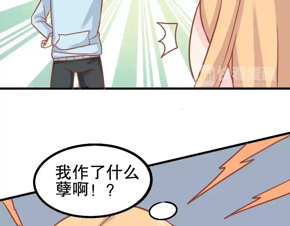 《剩女的春天》第26话 去工作！ 第80页