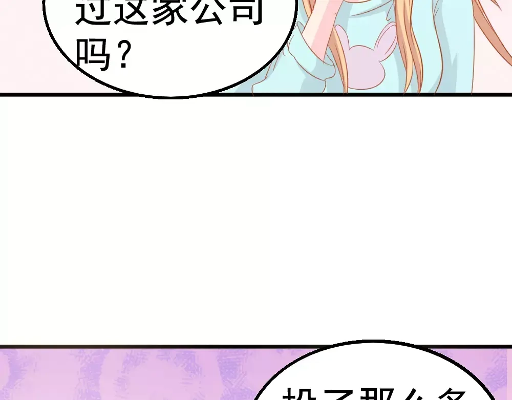 《剩女的春天》第26话 去工作！ 第42页