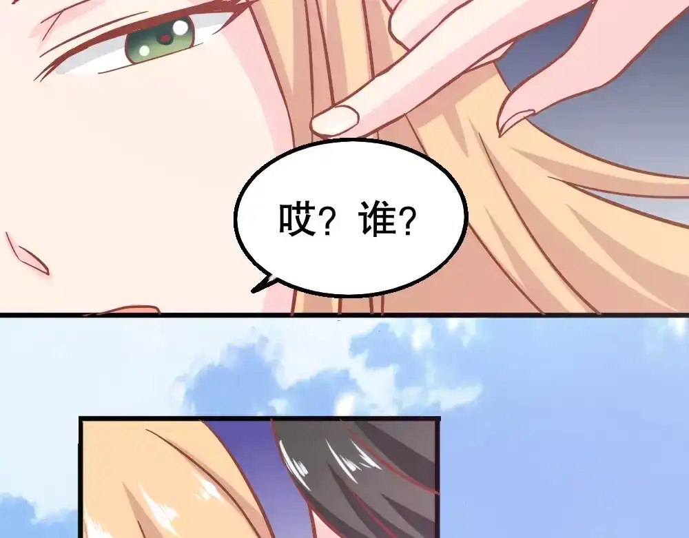 《剩女的春天》第26话 去工作！ 第49页