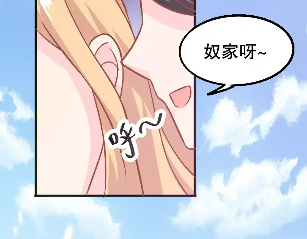 《剩女的春天》第26话 去工作！ 第50页