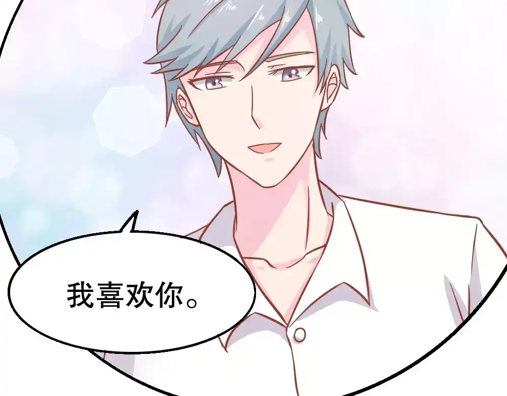 《剩女的春天》第26话 去工作！ 第14页