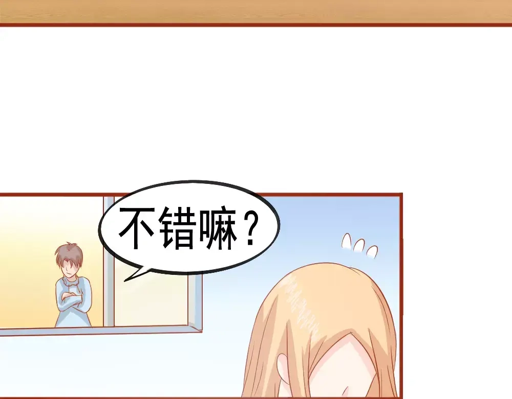 《剩女的春天》第26话 去工作！ 第99页
