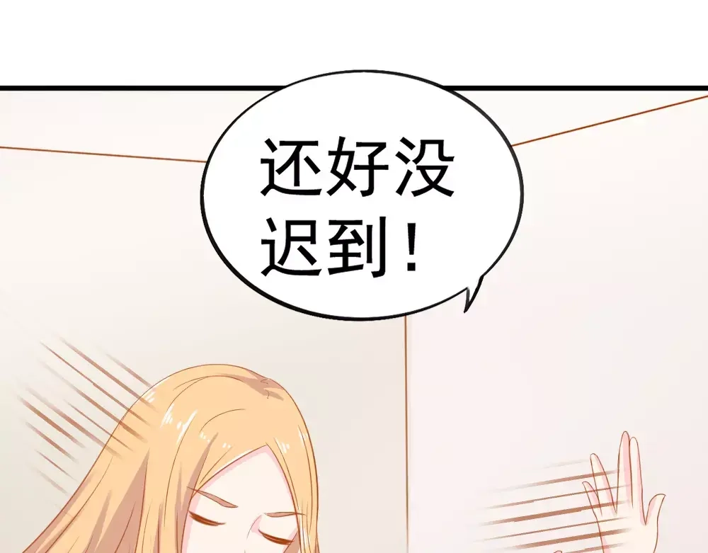 《剩女的春天》第26话 去工作！ 第104页