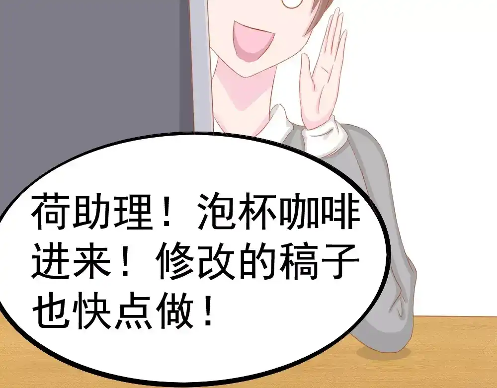 《剩女的春天》第26话 去工作！ 第120页