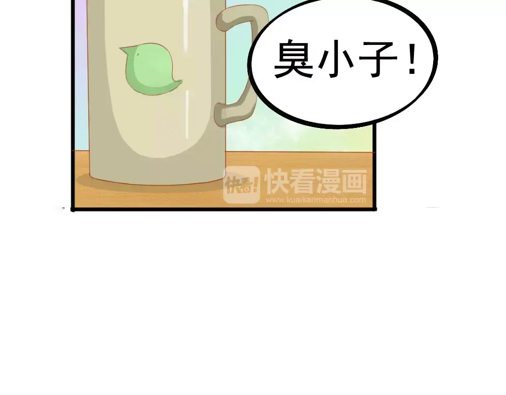 《剩女的春天》第26话 去工作！ 第122页