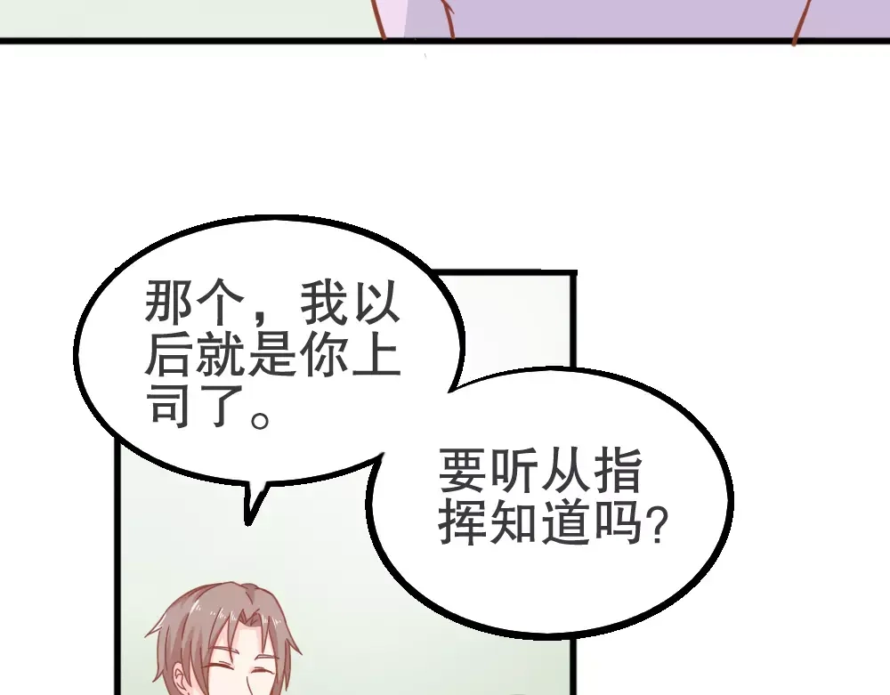 《剩女的春天》第26话 去工作！ 第77页