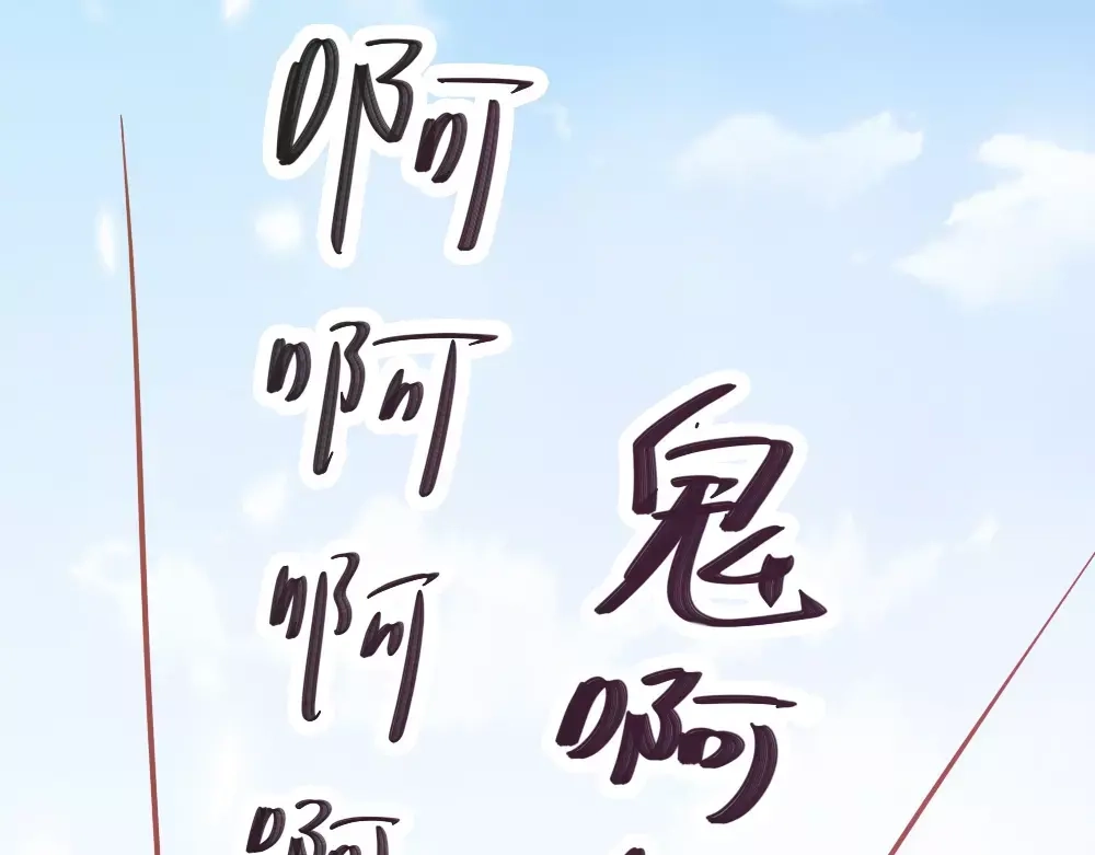 《剩女的春天》第26话 去工作！ 第51页