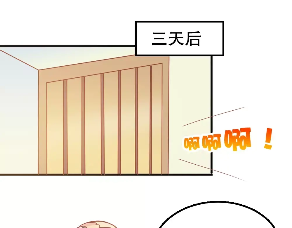 《剩女的春天》第26话 去工作！ 第19页