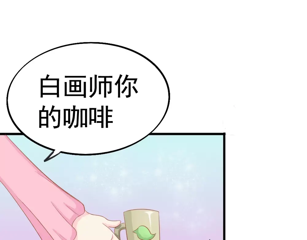 《剩女的春天》第26话 去工作！ 第126页