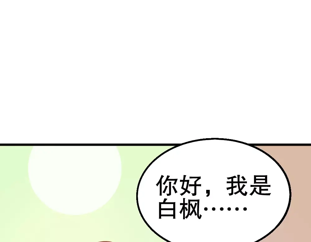 《剩女的春天》第26话 去工作！ 第63页