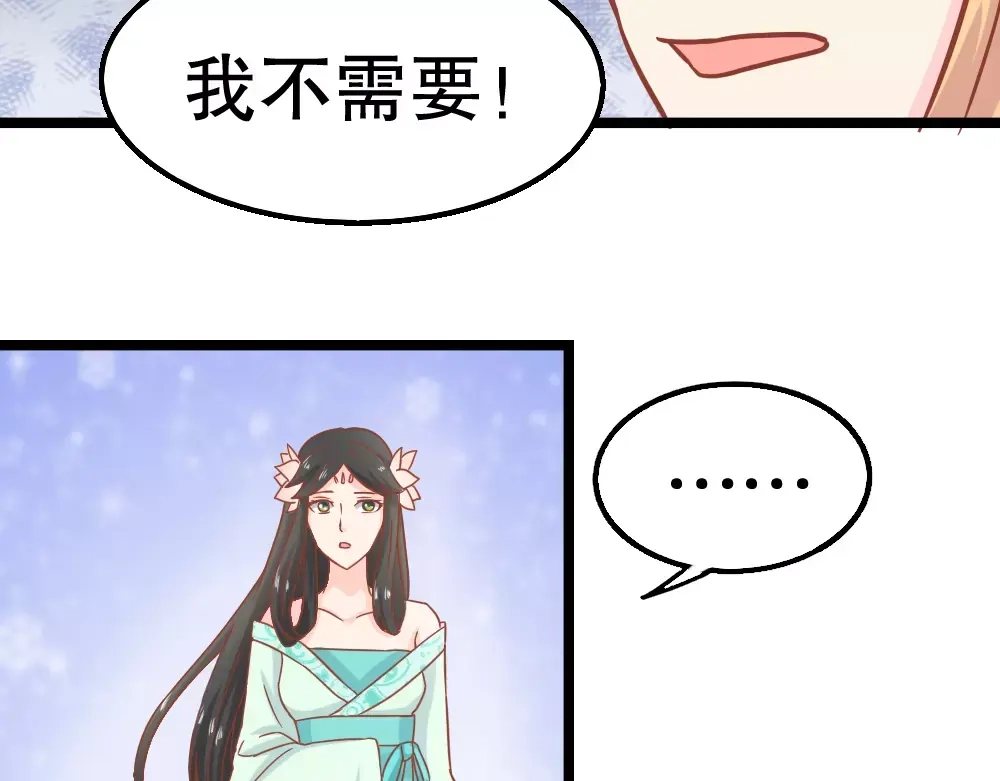 《剩女的春天》第26话 去工作！ 第16页