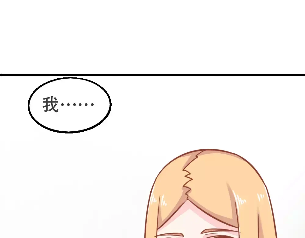 《剩女的春天》第26话 去工作！ 第75页