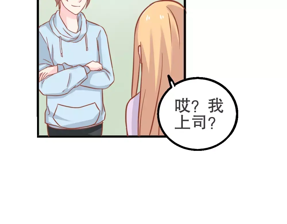 《剩女的春天》第26话 去工作！ 第78页