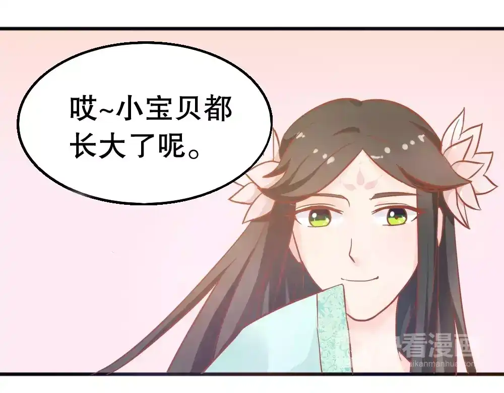 《剩女的春天》第26话 去工作！ 第18页