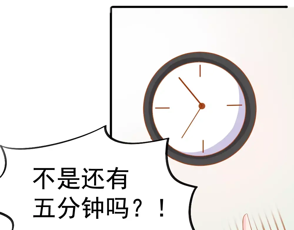 《剩女的春天》第26话 去工作！ 第107页