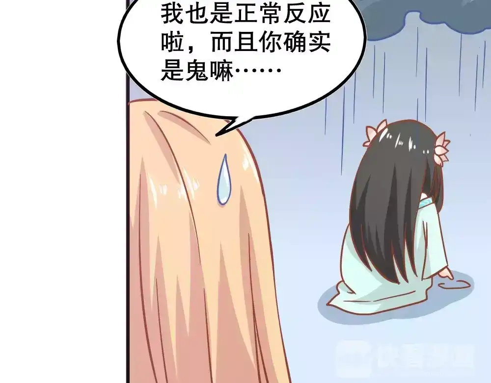 《剩女的春天》第26话 去工作！ 第54页