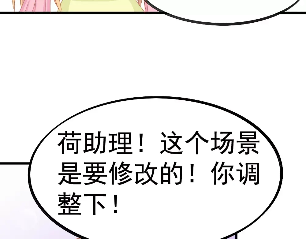 《剩女的春天》第26话 去工作！ 第116页