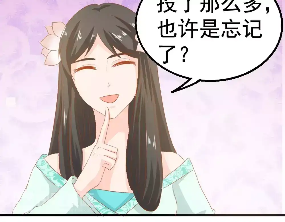 《剩女的春天》第26话 去工作！ 第43页