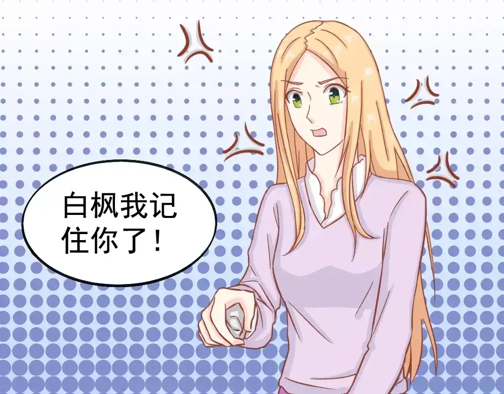 《剩女的春天》第26话 去工作！ 第88页
