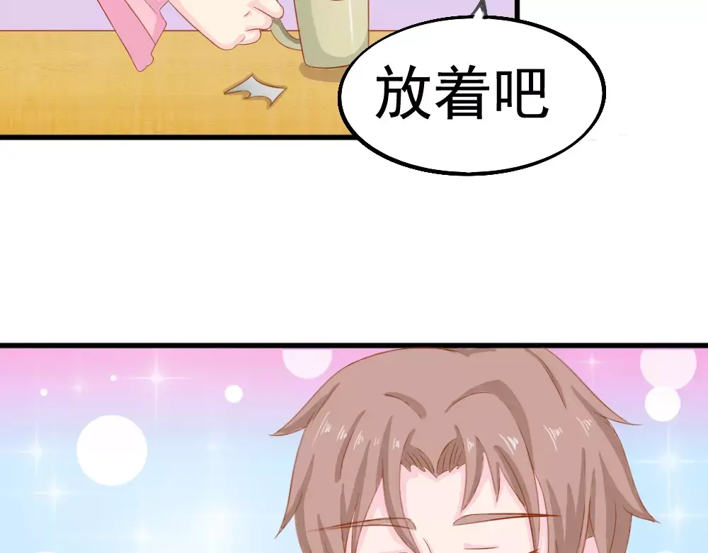 《剩女的春天》第26话 去工作！ 第127页