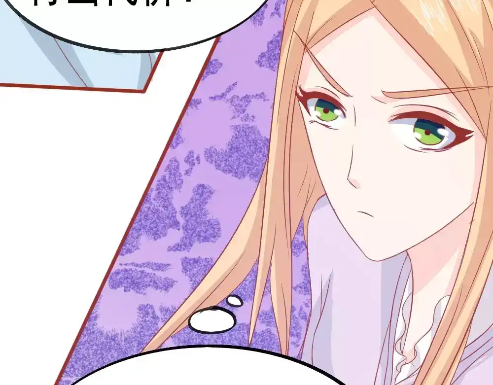 《剩女的春天》第26话 去工作！ 第95页