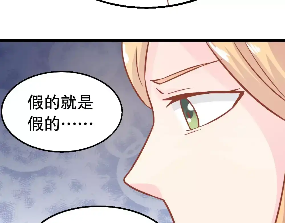 《剩女的春天》第26话 去工作！ 第15页