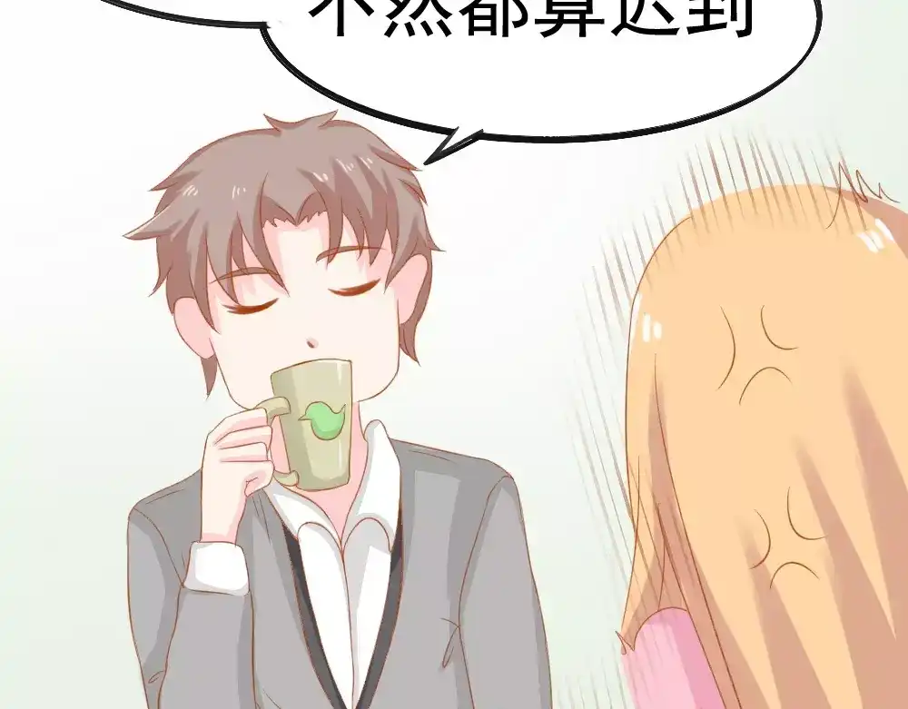 《剩女的春天》第26话 去工作！ 第109页